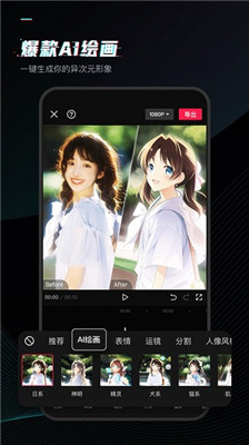 jy剪辑软件最新版