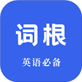免费词根词缀词典下载