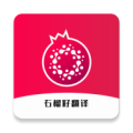 石榴籽翻译安卓版下载
