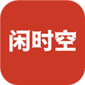 《闲时空最新版下载》