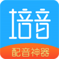 培音配音工具下载安装