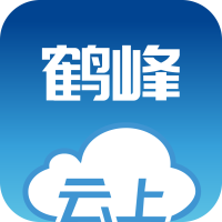 鹤峰云端手机应用