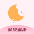 正版酥皮壁纸下载
