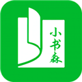 小书森小说APP下载