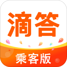 滴答出行应用更新版