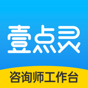 壹点灵心理咨询师 Android 版