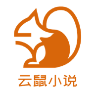 云鼠小说官方版app下载