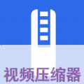 X视频压缩器免费版下载