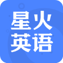 星火英语 5.2.2 安卓版