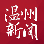 温州新闻网最新版本应用程序