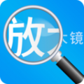 高清手机放大镜免费下载