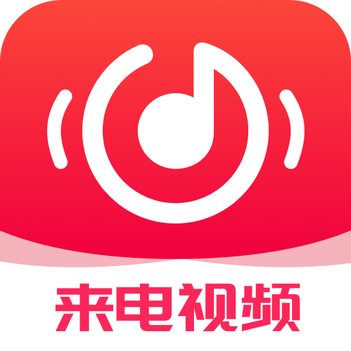 来电视频铃声安卓版应用