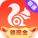 UC浏览器极速版 2023 安卓版 v14.0.2.1164