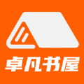 卓凡书屋应用下载指南