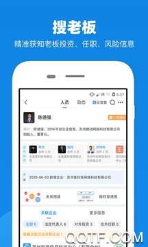 企洞察手机版