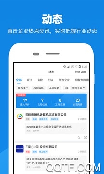 企洞察手机版