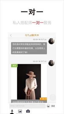 穿搭有范app安卓版