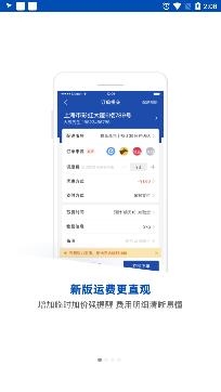 蜂鸟跑腿app安卓版