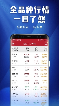 新湖期货开户交易软件手机版