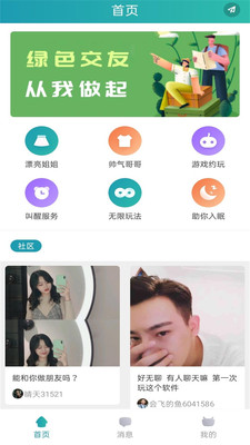 快猫短视频2023最新下载