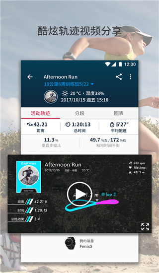 佳速度APP截图