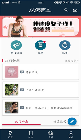 首页训练课程
