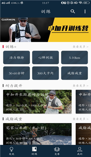 运动课程选择