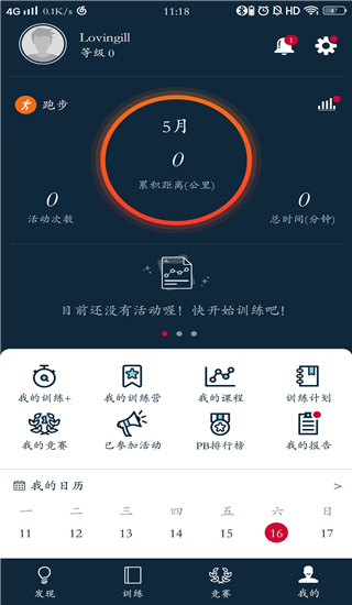 运动干货