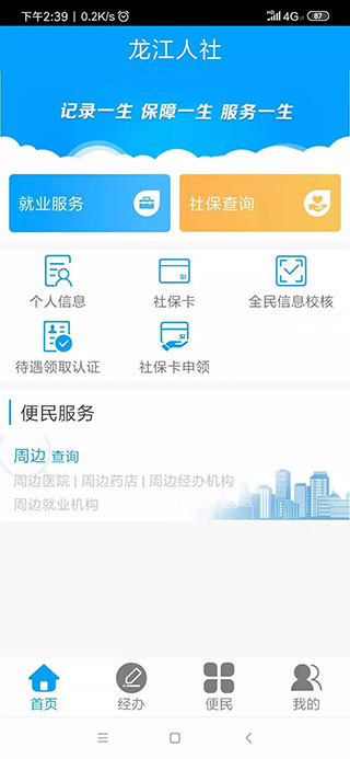 人脸识别操作界面
