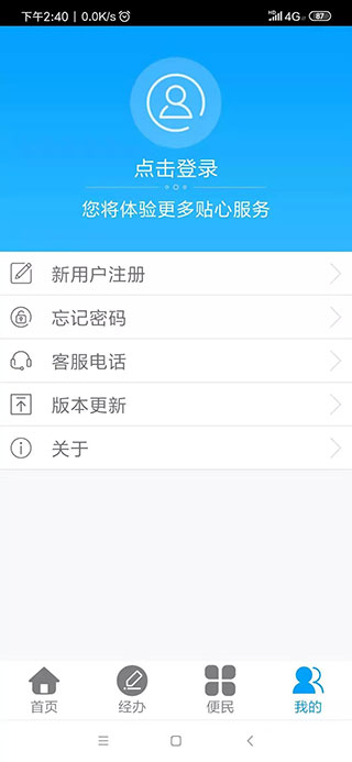 新用户注册界面