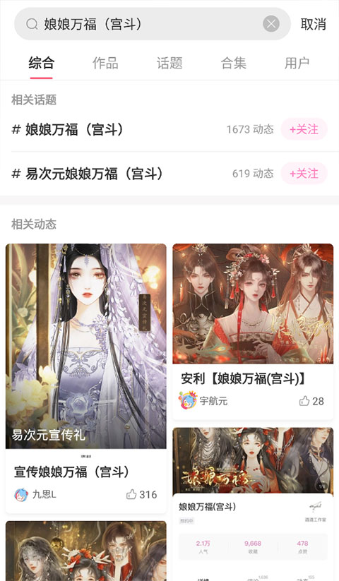 易次元搜索功能