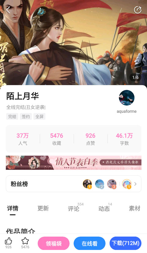 易次元下载功能