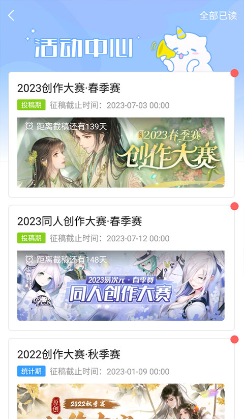 易次元活动参与