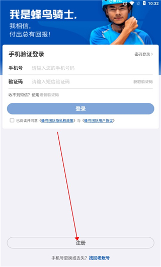 注册界面