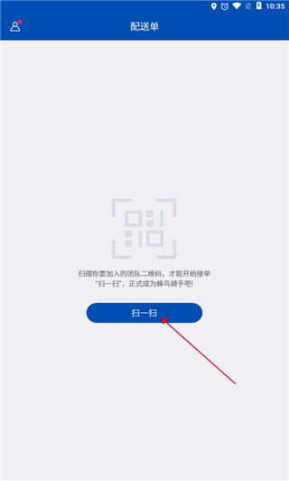 扫描二维码