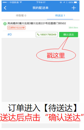 确认送达