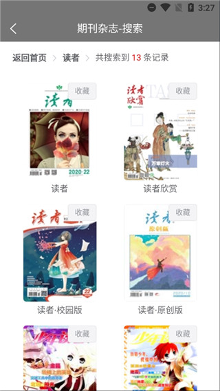 更新日志截图