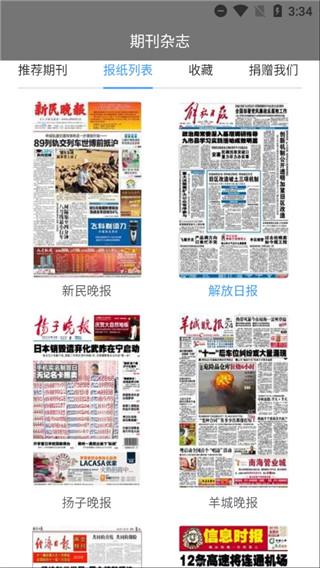 杂志书屋界面截图