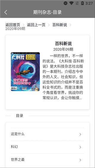 使用说明界面截图