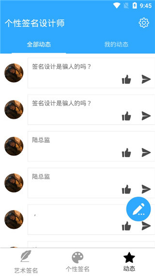 个性签名设计软件下载