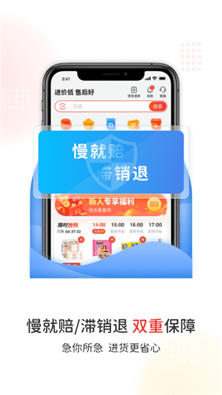 易久批平台进货APP