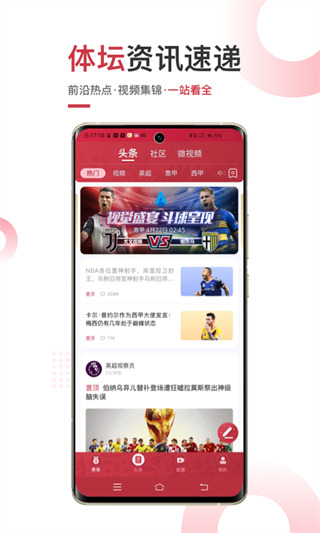 斗球直播app免费下载