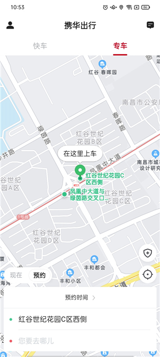 选择预约