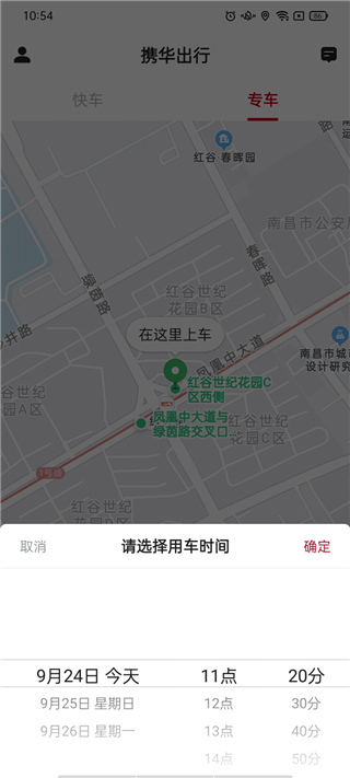 设置出发地和目的地