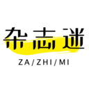 杂志迷APP 安卓版 1.0.48