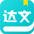 达文小说应用下载与安装