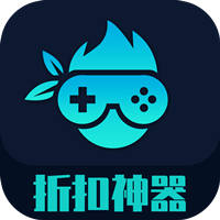 最新版折扣神器应用