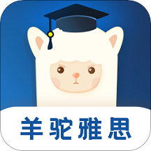 官方版羊驼雅思网课APP