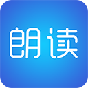文字朗读神器APP 安卓版 2.8.7 更新版
