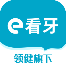e看牙应用官方版